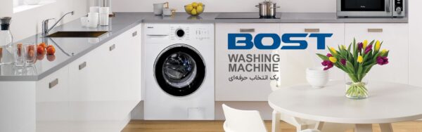 ماشین لباسشویی بست 7 کیلویی مدل BWD-7131 سفید چک