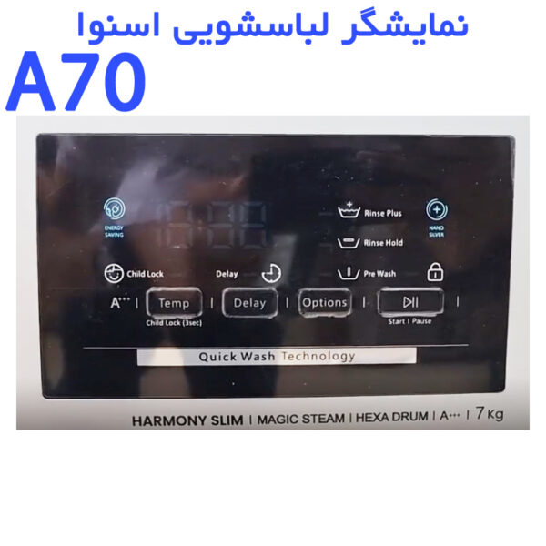 نمایشگر ماشین لباسشویی اسنوا مدل A70W / A70S سفید 7 کیلویی